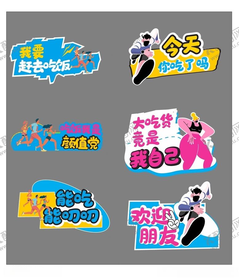 编号：71480304102012461415【酷图网】源文件下载-美食手举牌