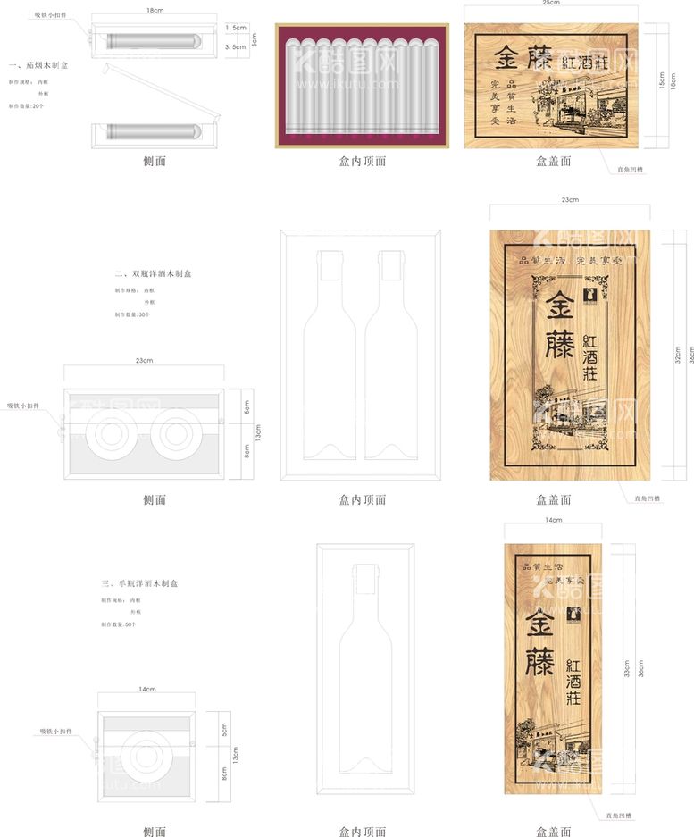 编号：32342312022103166942【酷图网】源文件下载-红酒包装盒