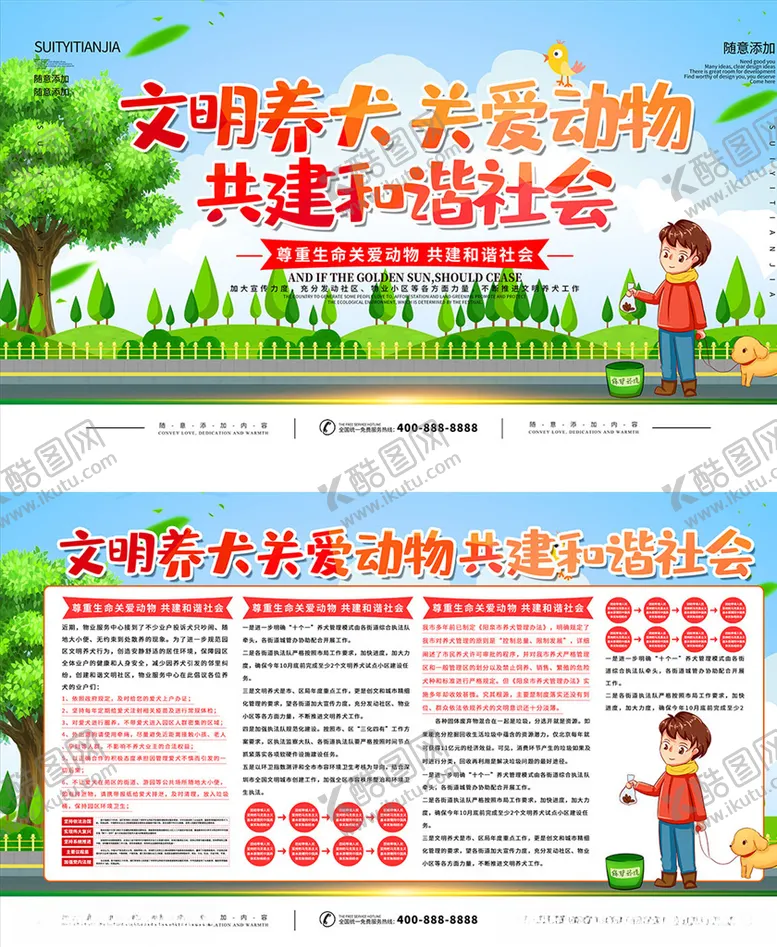 编号：52044907081728355486【酷图网】源文件下载-共建和谐社会