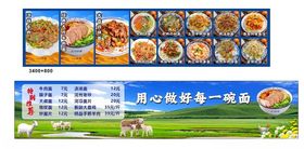 菜单背景墙