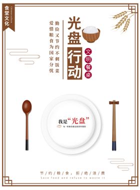 编号：45281609230641074608【酷图网】源文件下载-食堂安全就餐