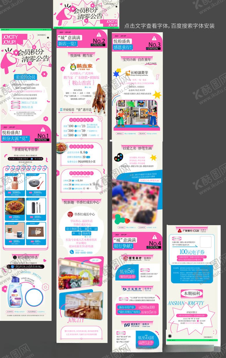 编号：43432511021004587574【酷图网】源文件下载-商业长图