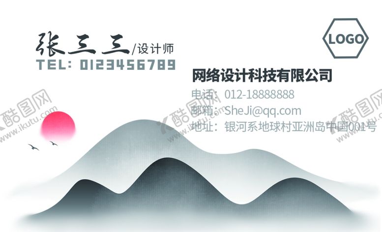 编号：12937806160453381504【酷图网】源文件下载-水墨风格商务名片