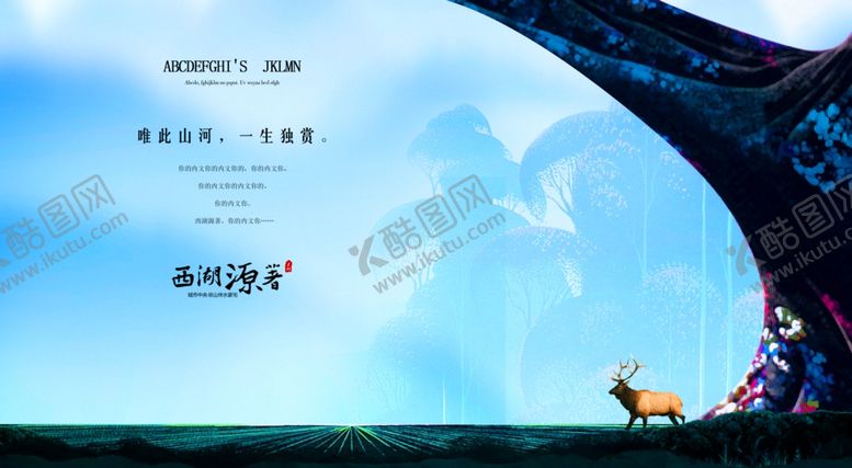 编号：77384609250246451165【酷图网】源文件下载-房地产海报