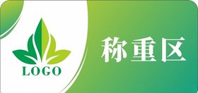 标签标贴分区牌科室牌
