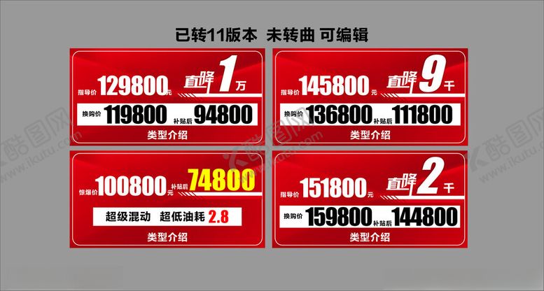编号：91047612081723006988【酷图网】源文件下载-汽车车顶牌