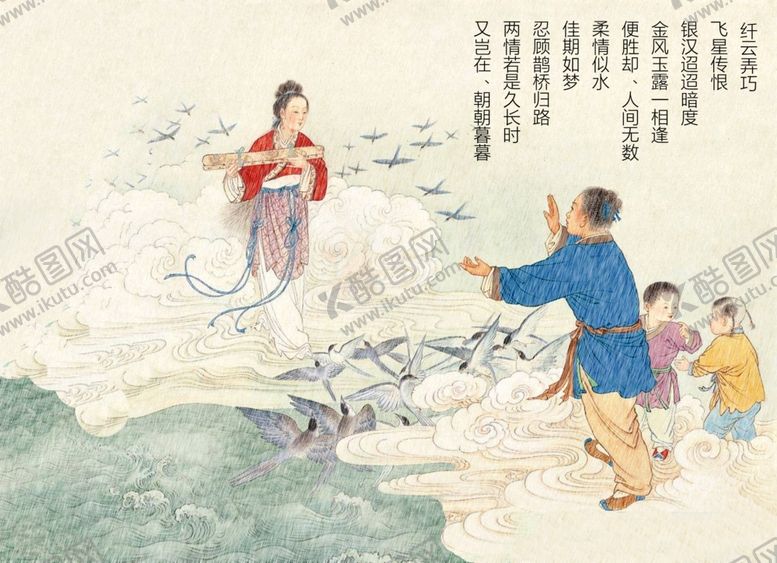 编号：10797810200746423203【酷图网】源文件下载-七夕壁纸画