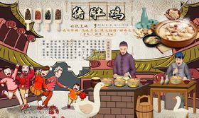 荷叶蒸鸡背景墙PSD模板下载