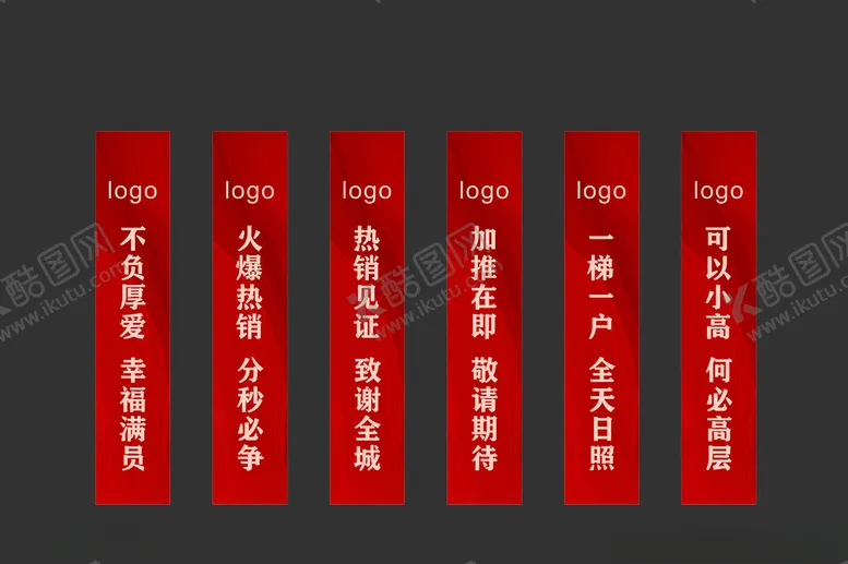 编号：94758205241241258485【酷图网】源文件下载-红色房地产标语竖版展示