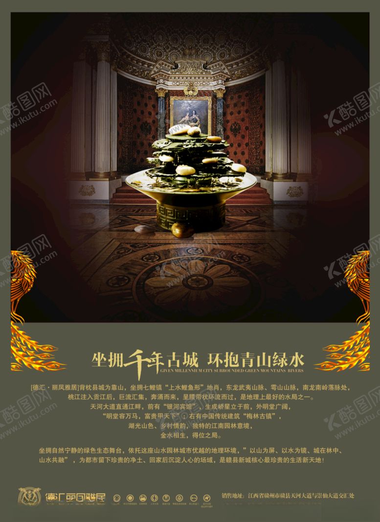 编号：14927910031434114152【酷图网】源文件下载-地产房产海报