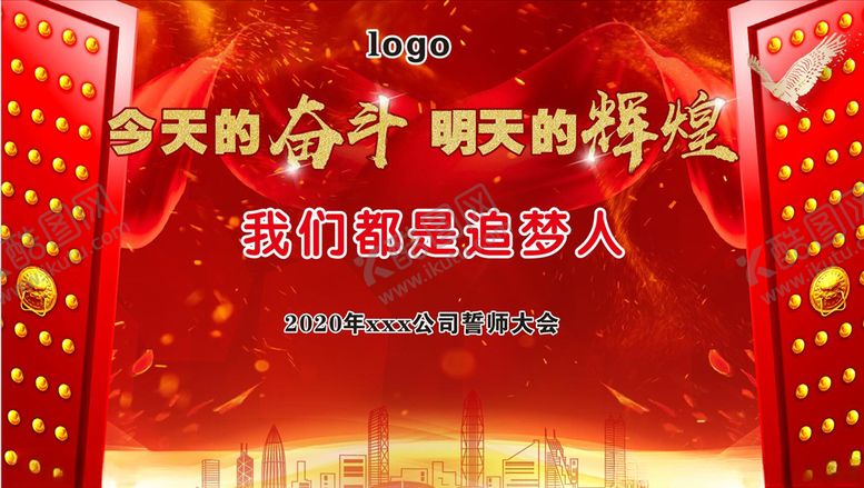 编号：47288310151800264334【酷图网】源文件下载-誓师大会