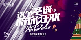 圣诞图片节打折节标语节派对