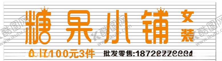 编号：56183409271412176407【酷图网】源文件下载-糖果小铺
