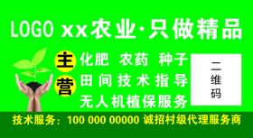 农业不干胶