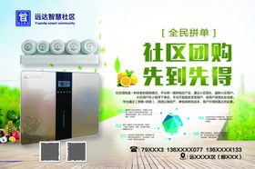 社区团购先到先得