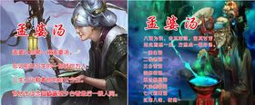 孟婆汤