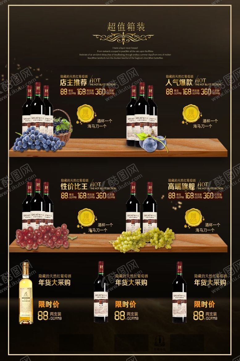 编号：42618309190945357309【酷图网】源文件下载-KTV酒吧菜单