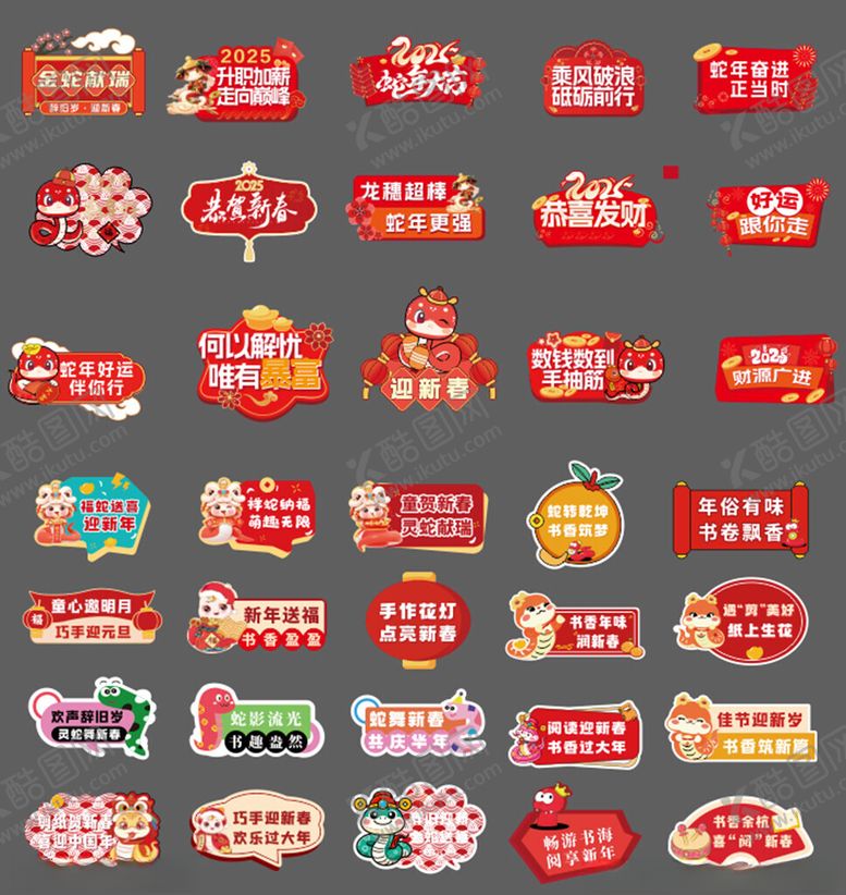 编号：75625810122148251406【酷图网】源文件下载-新年手举牌