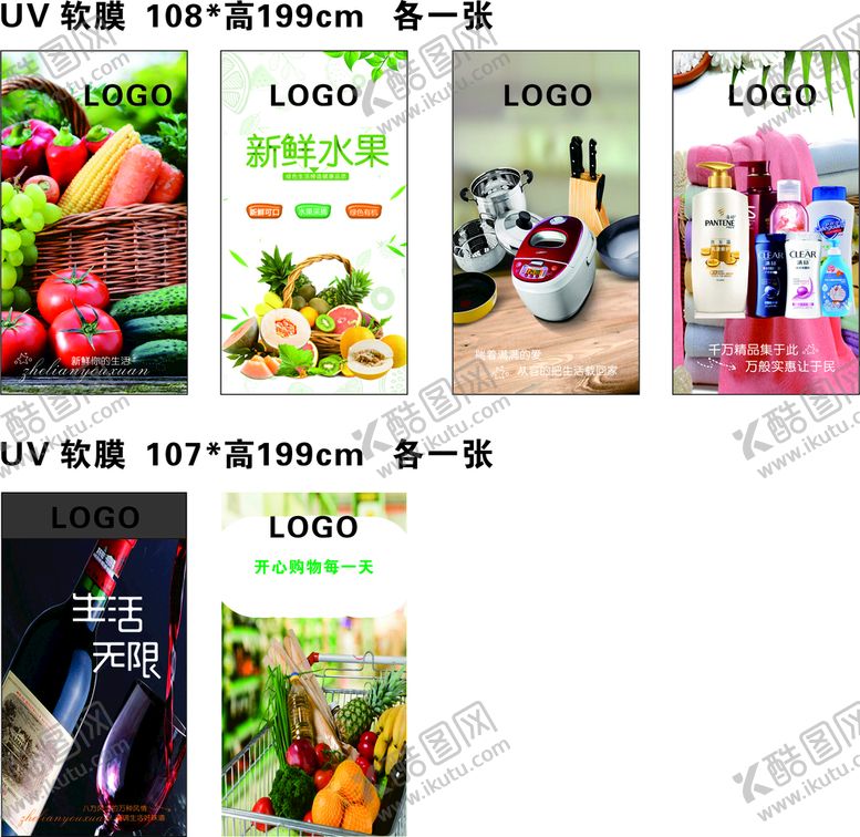 编号：83072301260500548221【酷图网】源文件下载-超市海报