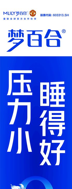 床垫宣传长图