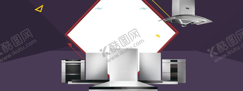 编号：79048609170038048637【酷图网】源文件下载-家电海报