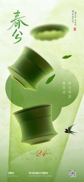 地产春分龙抬头节气节日系列稿