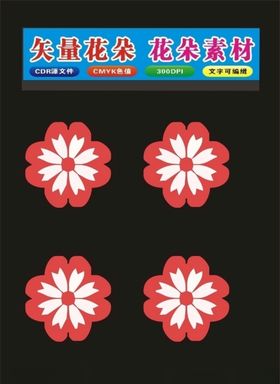 红色背景小清新花瓣花朵