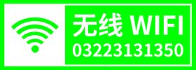 编号：74316809240358127513【酷图网】源文件下载-无线wifi标识