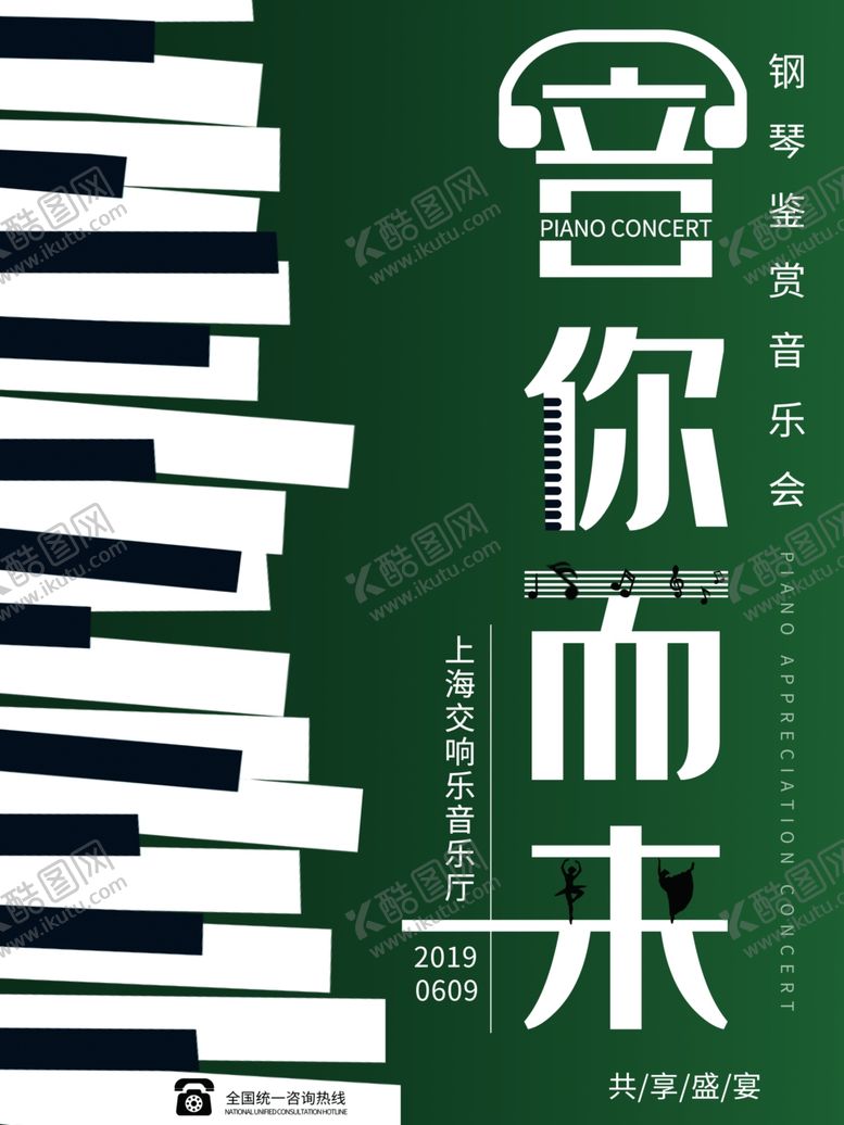 编号：94653506180819409508【酷图网】源文件下载-舞蹈