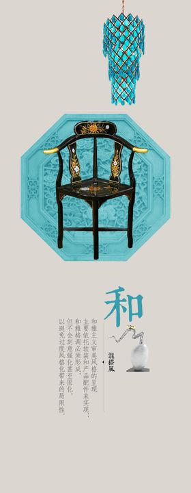 中国风形象海报