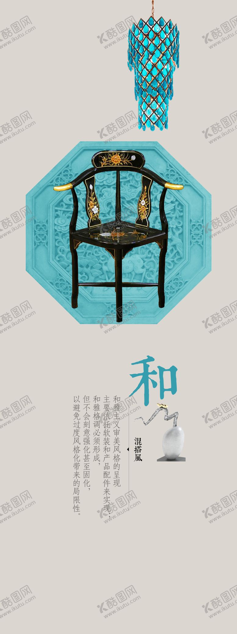 编号：48992610031952239486【酷图网】源文件下载-中国风形象海报