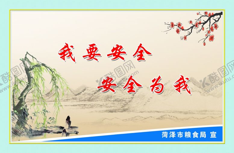 编号：61120909240404038720【酷图网】源文件下载-安全文化展板