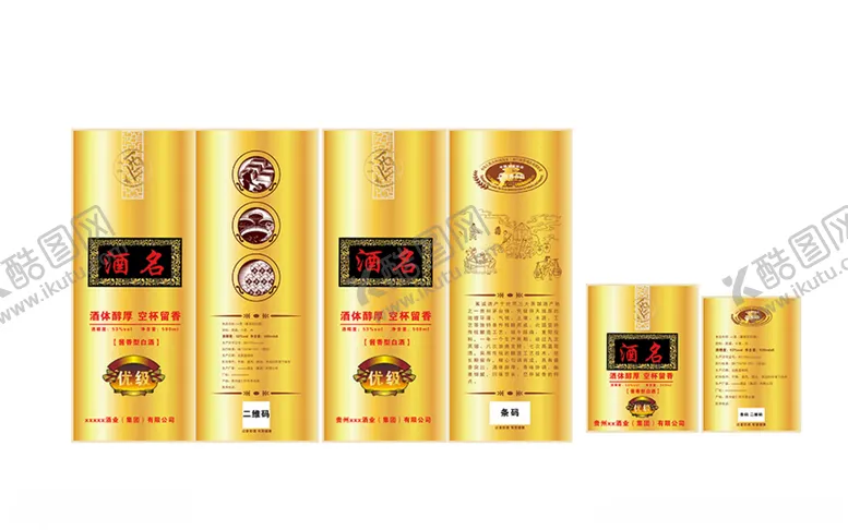 编号：60206806271721518864【酷图网】源文件下载-酒盒 酒标