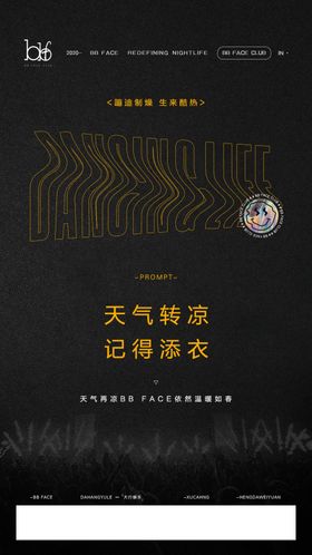天气转凉