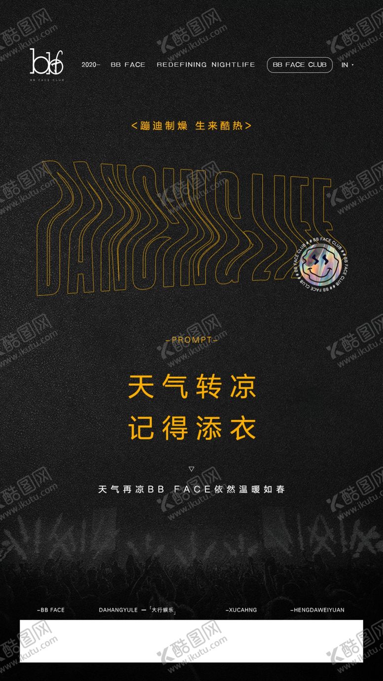 编号：97046806260831313236【酷图网】源文件下载-天气转凉