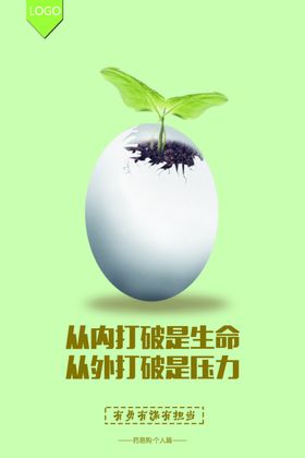 企业海报打破