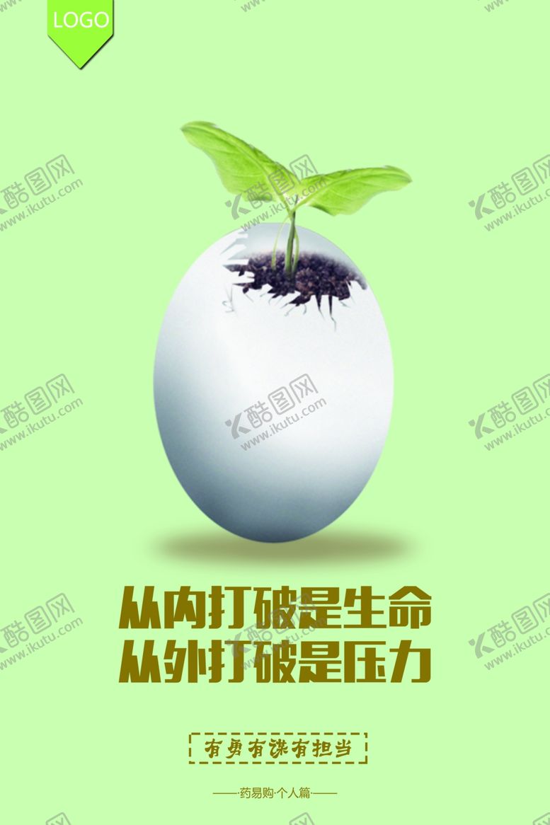 编号：43259609250448295250【酷图网】源文件下载-企业海报打破