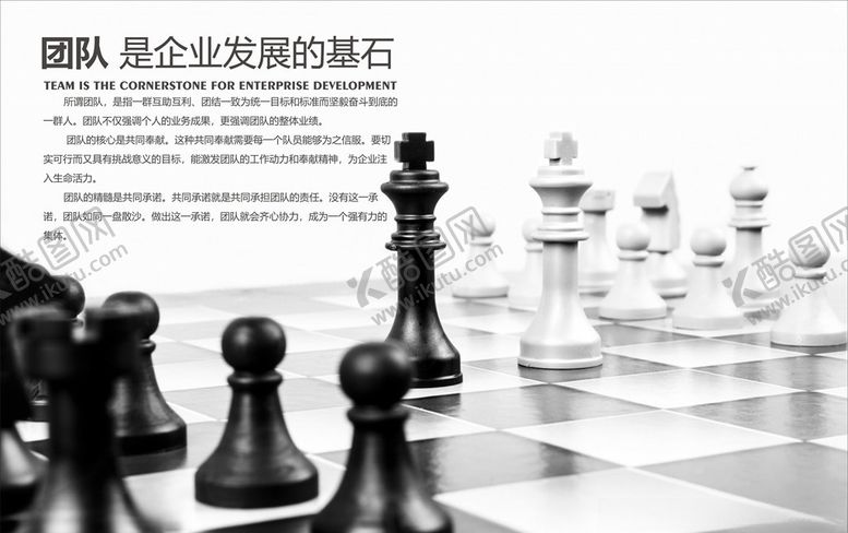 编号：20943504170508535743【酷图网】源文件下载-企业文化