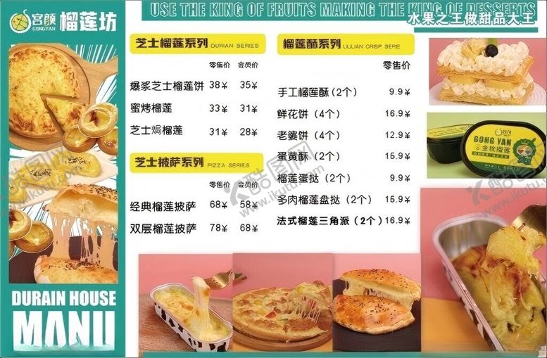 编号：25772004011552357672【酷图网】源文件下载-榴莲坊