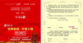 邀请函