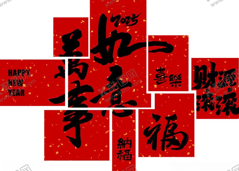编号：66268802230809387389【酷图网】源文件下载-新年背景墙