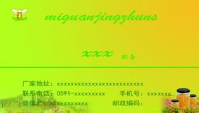 名片模板