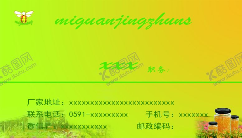 编号：90747106240057529064【酷图网】源文件下载-名片模板
