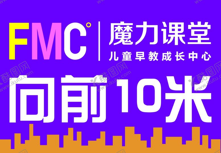 编号：52470006191058153846【酷图网】源文件下载-幼教位置提示海报