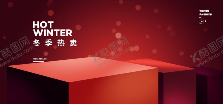 编号：43825705181428352861【酷图网】源文件下载-电商展台设计