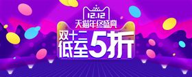 创意双12线下商场促销报