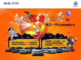 不给优惠就捣蛋