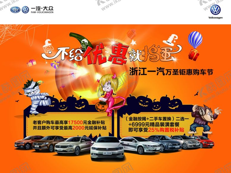 编号：19368209141611484583【酷图网】源文件下载-不给优惠就捣蛋