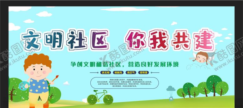 编号：59436409300111082112【酷图网】源文件下载-和谐社区