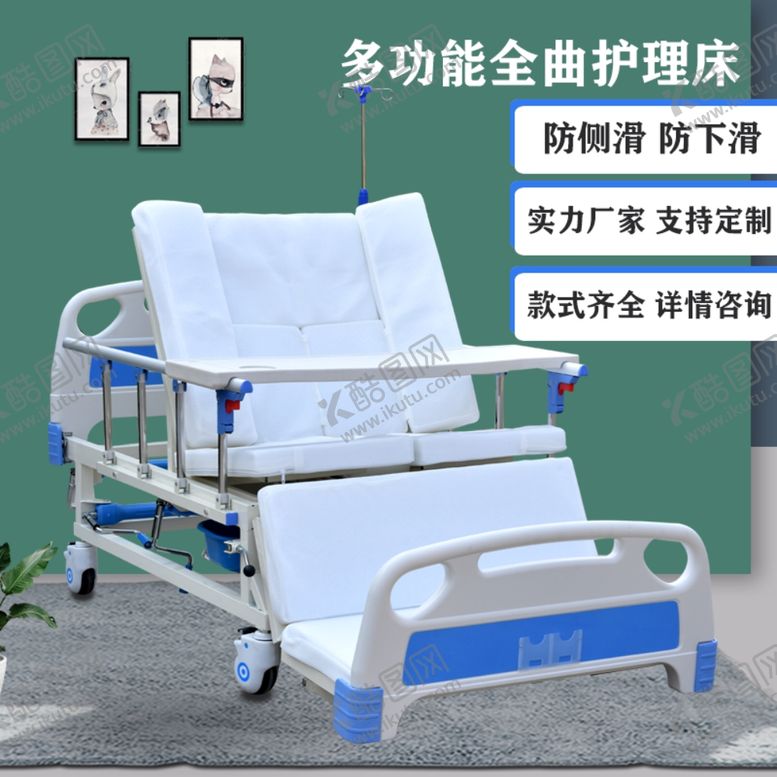 编号：33778507040819244556【酷图网】源文件下载-护理床家庭护理医用床广告图